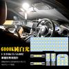 Toyota 86 ZN6 LED Room Lamp, For Subaru BRZ ZC6, LED Indoor Light, 6000K,