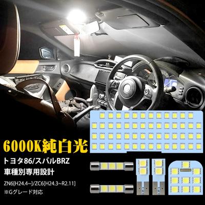 Светодиодная лампа освещения салона Toyota 86 ZN6, Для Subaru BRZ ZC6, Светодиодный свет в салоне, 6000K,