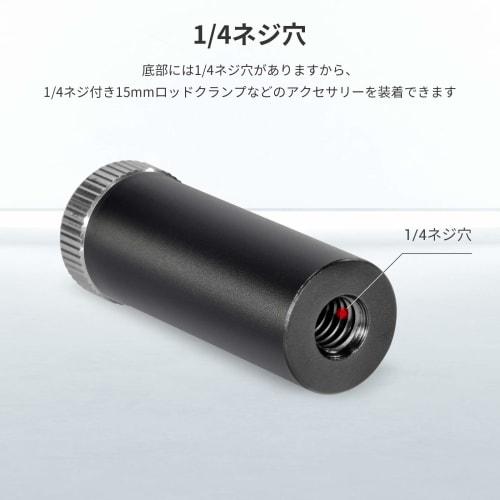 SMALLRIG 15mm Rod 1/4 Thread Hole 1.5 Inch Approx. 38mm Black 15mm Rod System Aluminum with 1/4 Thread - 915