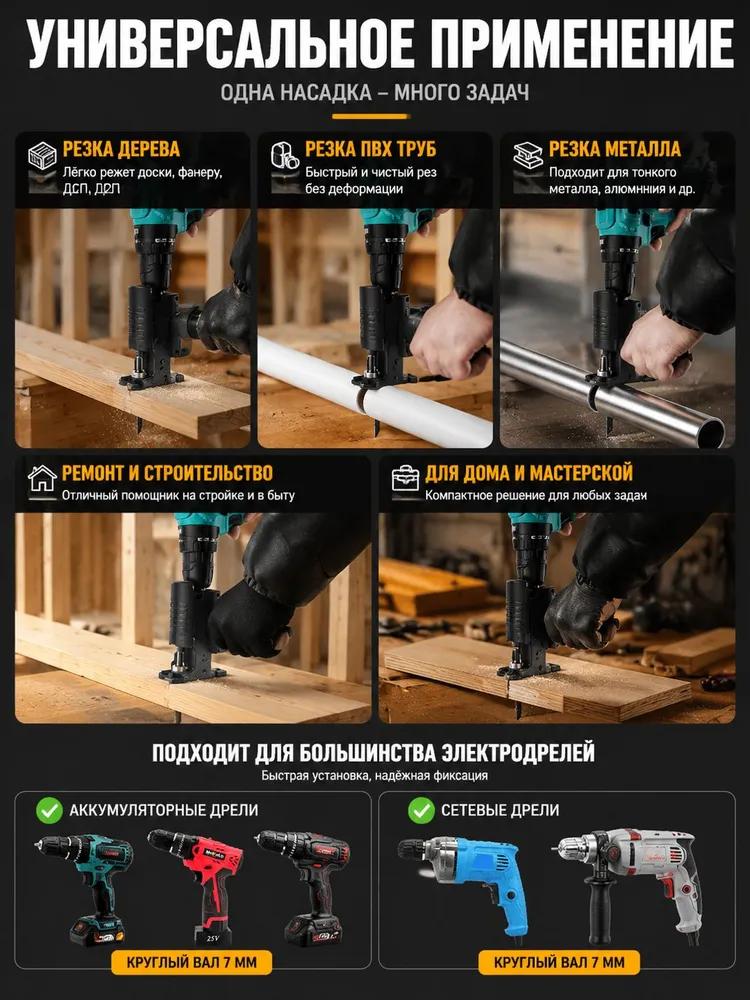 Adapter Tool