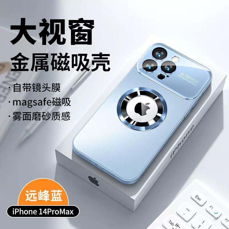 Large Window Leak Mark Magnetic Case iPhone 14 Pro Max Phone Case Matte 15 Compatible with Apple 16 Phone Cover 11