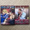 USED GUILTY GEAR X PLUS Vol.1-2 Comic Complete Manga Language:Japanese