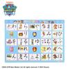 Sunstar Stationery Learn In the Hiragana Paw Patrol 1552278A Bath!