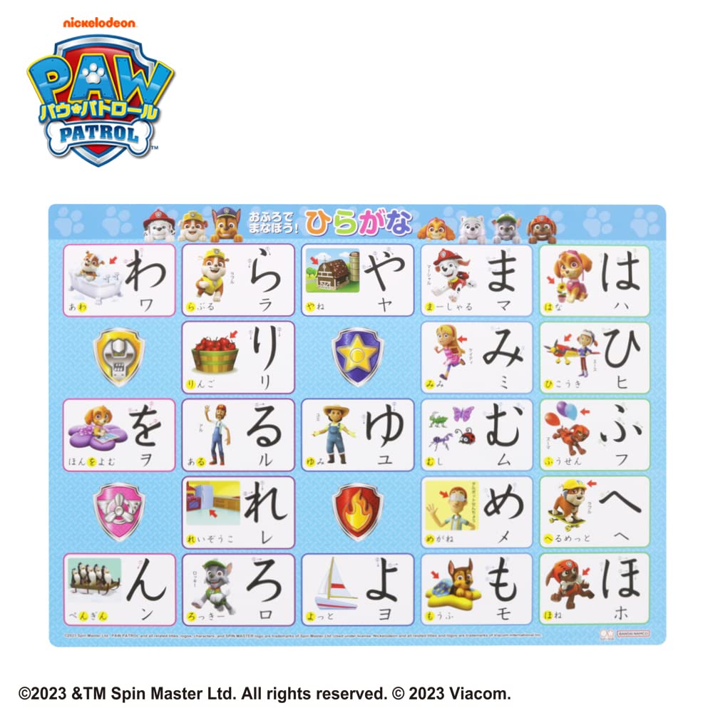 Sunstar Stationery Learn In the Hiragana Paw Patrol 1552278A Bath!