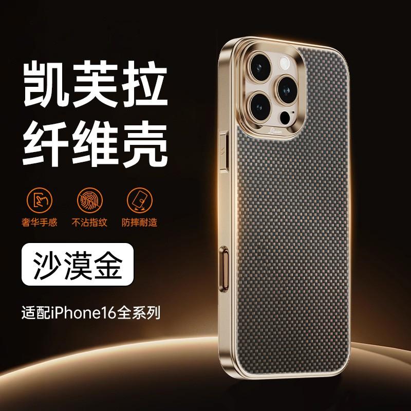 Чехол для iPhone 17 Pro Max с полным покрытием, текстура кевлара, магнитная защелка, ударопрочный жесткий корпус, серия 16 15
