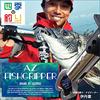 Azzurro AZ Зажим для рыбы SS Размер Зажим для рыбы Boga Grip