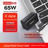 Lenovo Зарядное устройство для ноутбука Thinkplus 65 Вт GaN с тремя портами