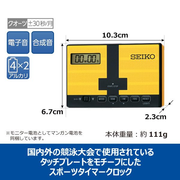 Seiko Clock Цифровой мини-таймер для соревнований по плаванию, сенсорная панель, желтый, 67 x 103 x 23 мм, MT801Y