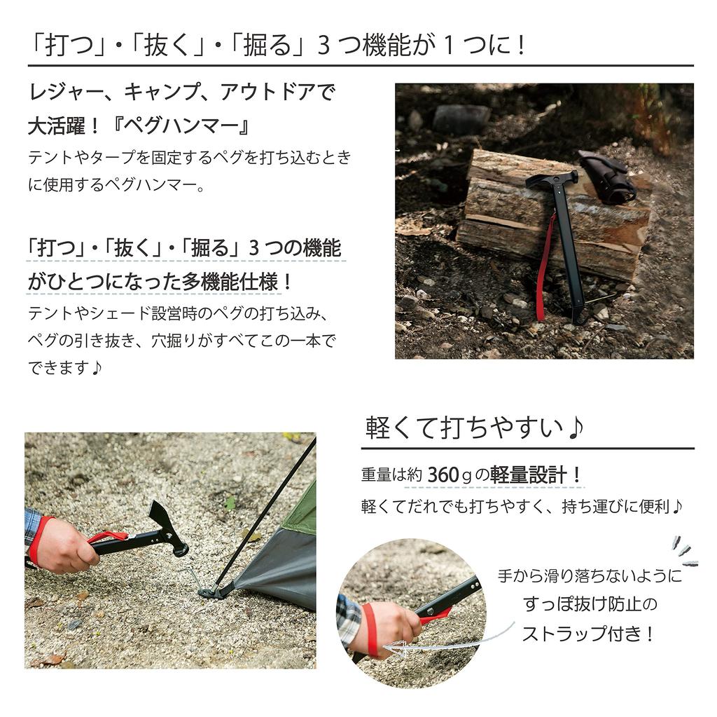 Takeda Corporation [Колышек для палатки Hammer] Черный 11×4×31 см Молоток для колышка PGH21-4BK