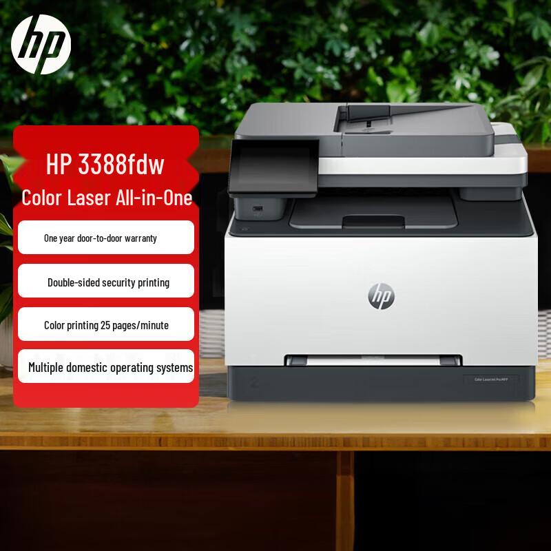 HP 3388fdw Color Laser All-in-One Printer CN plug (adapter included)