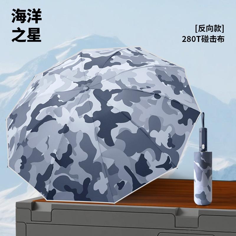 New Camouflage Automatic Umbrella Three-fold Umbrella Automatic Umbrella Sunscreen + Strong Windproof Weather and Rain Dual-purpose Outdoor Travel