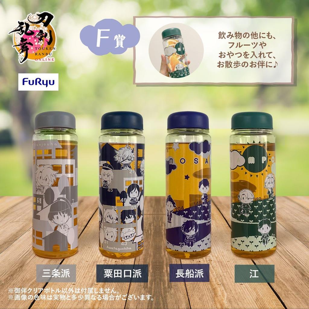 Minna No Kuji Touken Ranbu ONLINE Oban Sanpo ~Oban Kuji~ Prize F: Oban Clear Bottle Sanjo School