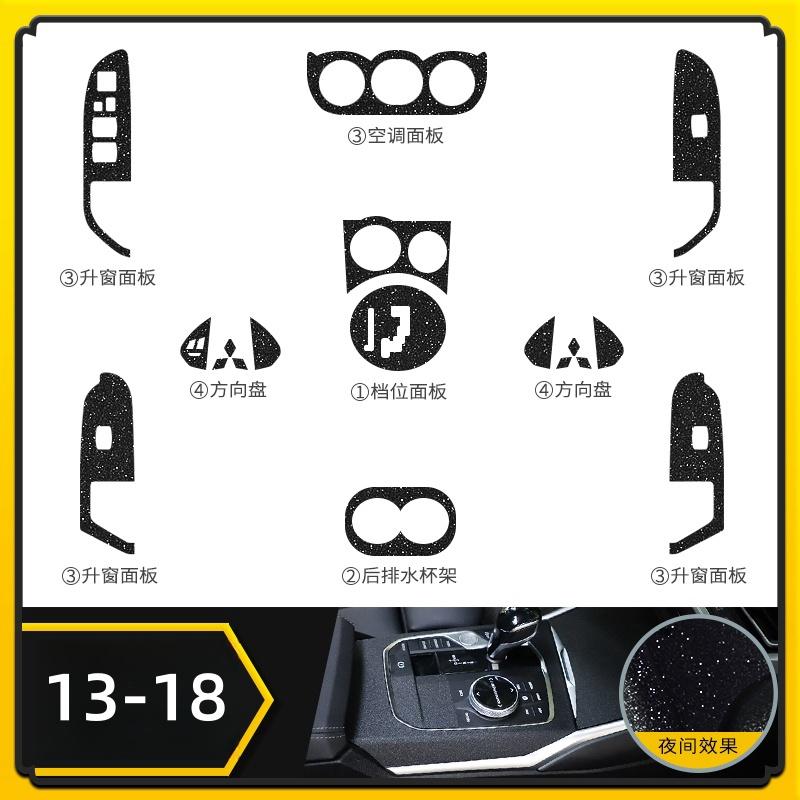 For Mitsubishi ASX Starry Sky Film Interior Modification Central Control trument Screen Protective Film Car Accessories