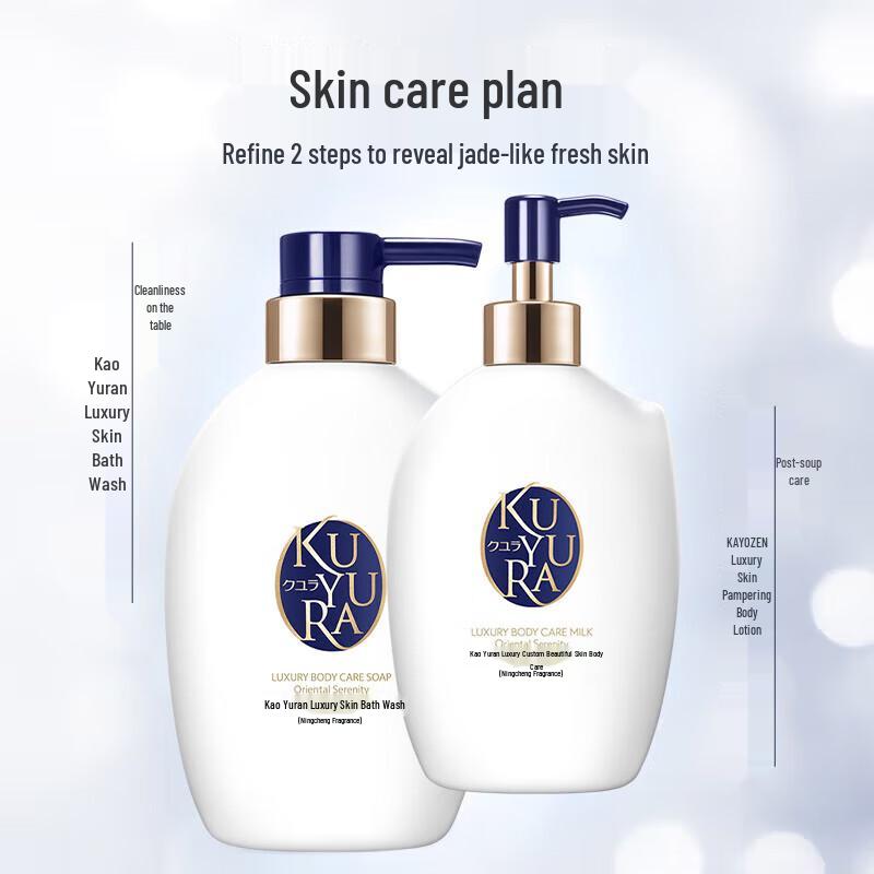 KOUYURAN Luxurious Body Wash