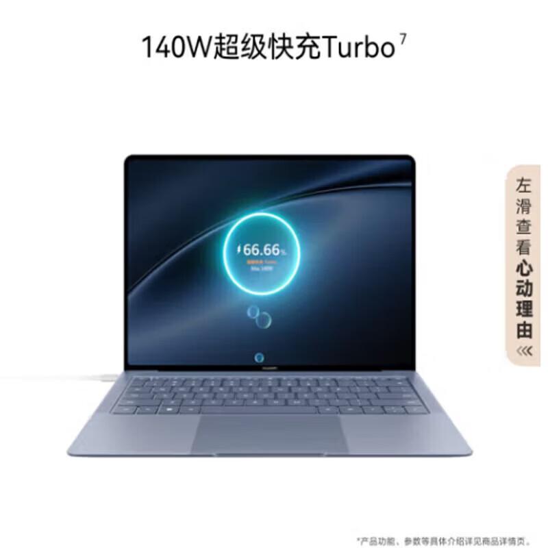 Huawei MateBook X Pro 2025 Ультратонкий ИИ-ноутбук (Китайская версия)