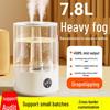 Free Shipping: 7.8L Large-Capacity Desktop Humidifier with Air Purification and Aromatherapy