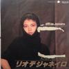 7-дюймовая пластинка KEIKO MIZUKOSHI Рио-де-Жанейро Платиновый браслет 07TR1053 TAURUS 1984 Япония Японский Поп-Рок Б/у