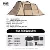 Chunsen Large Family Camping Tent