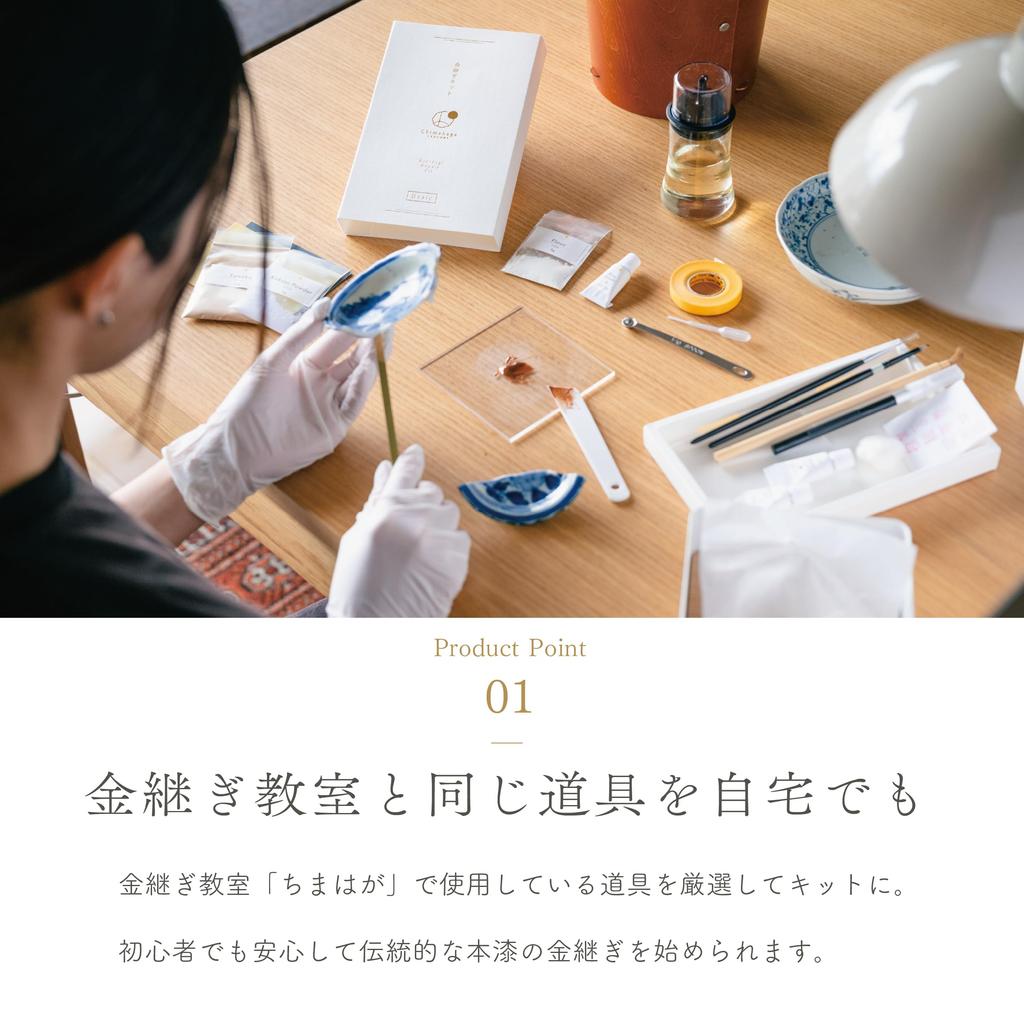 Kintsugi Set for Beginners Uses Real Lacquer and Pure Gold Powder Can Also Repair Tableware Comes with Video Instructions Traditional Kintsugi Kit At