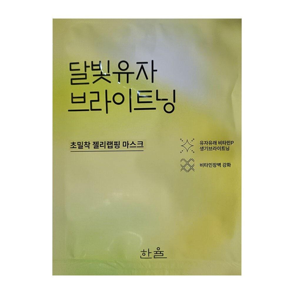 Hanyul Осветляющая обертывающая маска Moonlight Citron