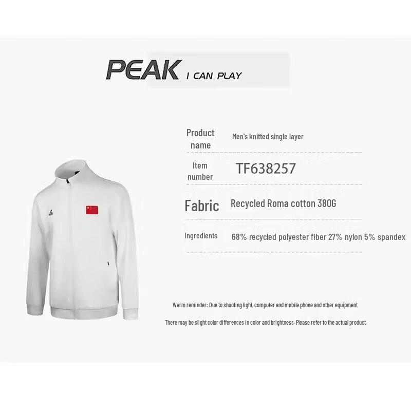 Peak Мужская спортивная вязаная куртка 2025 TF638257