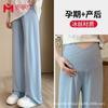 Брюки для беременных ледяной шелк летние тонкие верхняя одежда свободные девять очков во время беременности повседневные тонкие брюки с широкими штанинами