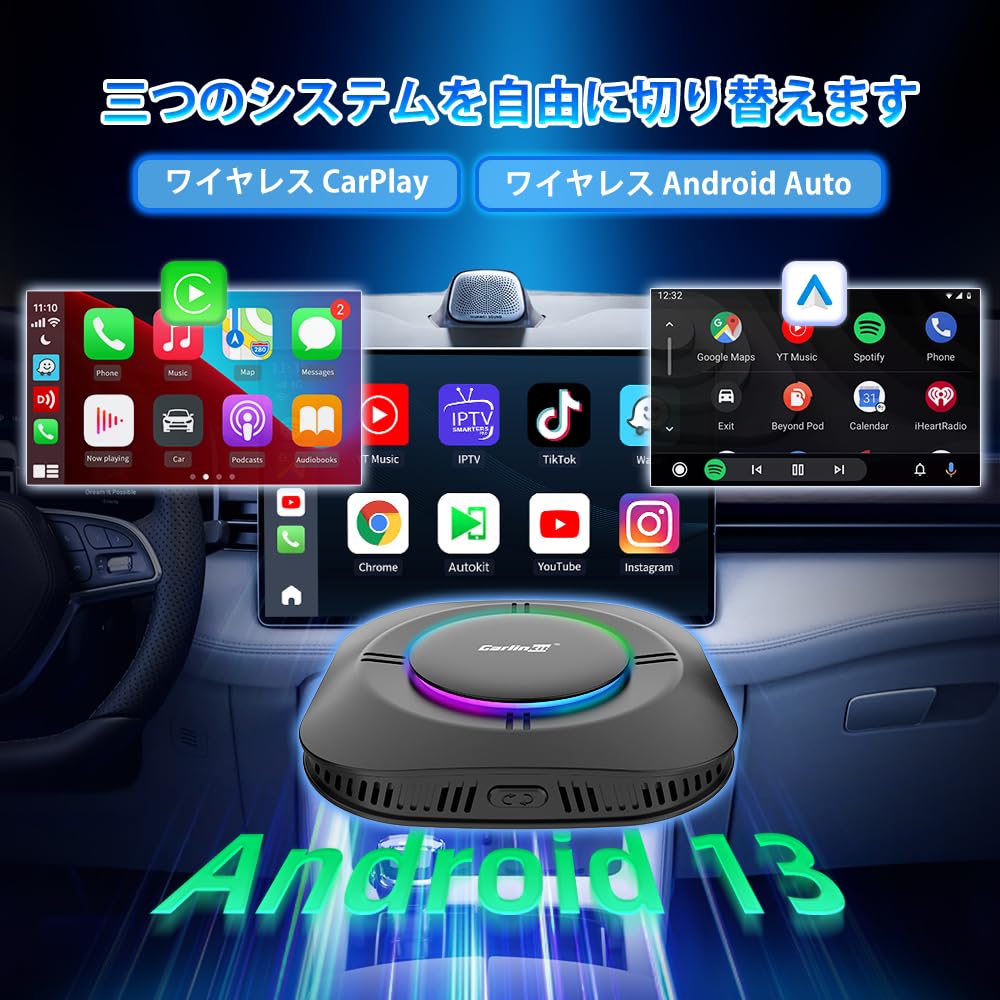 CarlinKit Tbox Ambient SE Беспроводной адаптер CarPlay/Android Auto ai Box Система Android 13.0 4+64ГБ