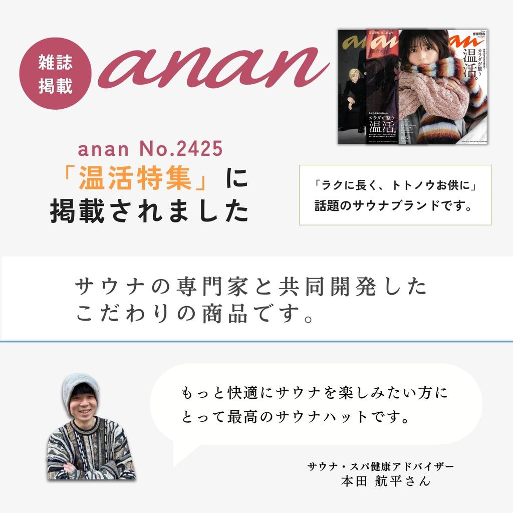 Модель anan для сауны Легко сделать с Imabari защищает волосы от глубокого и размеры Большой Imabari Отличная шляпа [Maison Sauna]. дышать, полотенца,