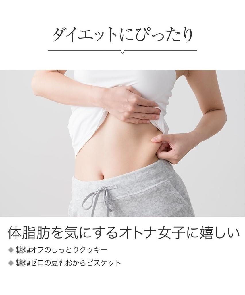 NARIS UP Goupitat Соевое молоко Окара Печенье Простой шоколад Большой пакет индивидуально упакованные пакеты 3 шт. в печенье Диета Протеин Содержит Маленький живот