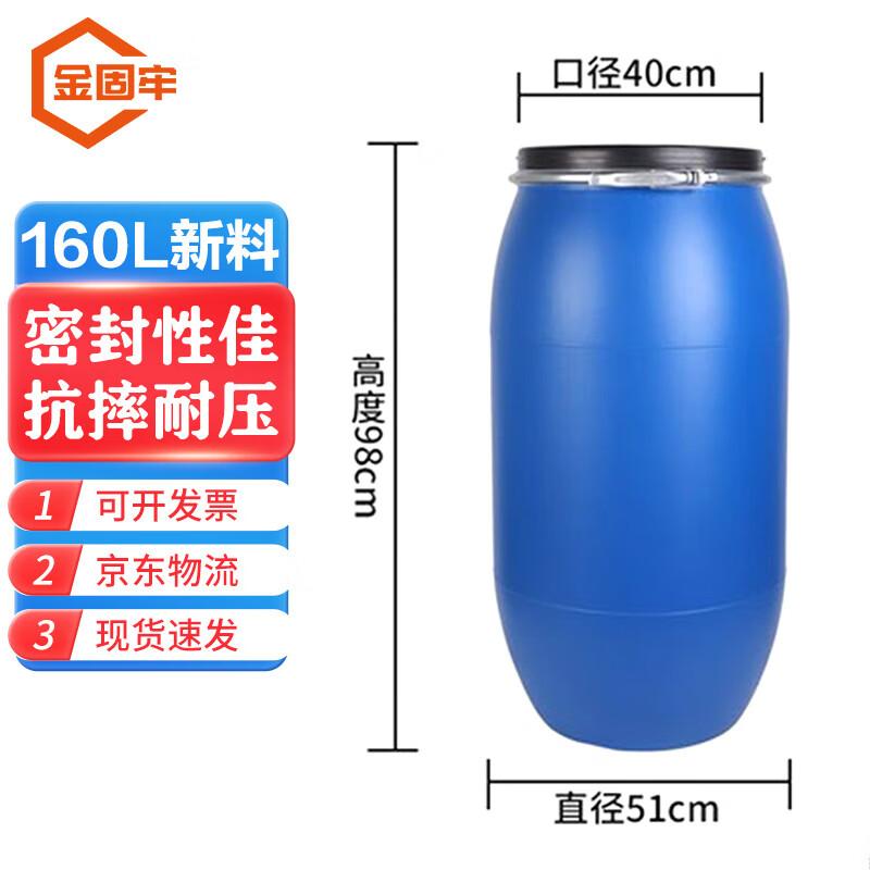 Jingu Lao Industrial Plastic Waste Liquid Barrel