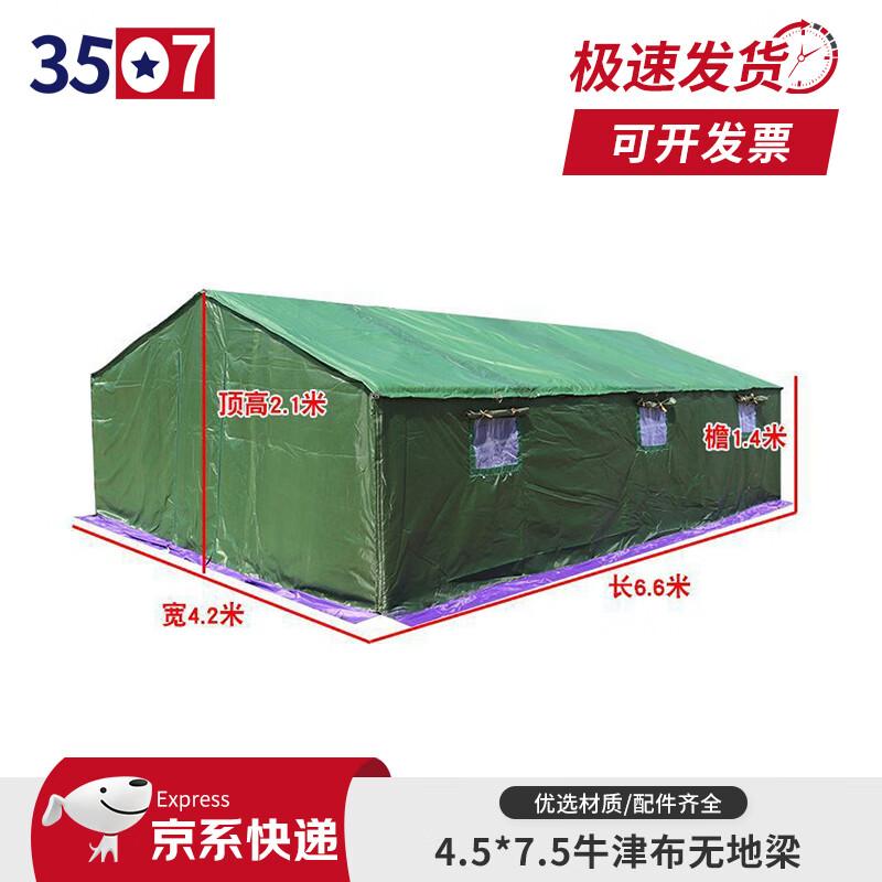 3507 Emergency Relief Thickened Cotton Tent