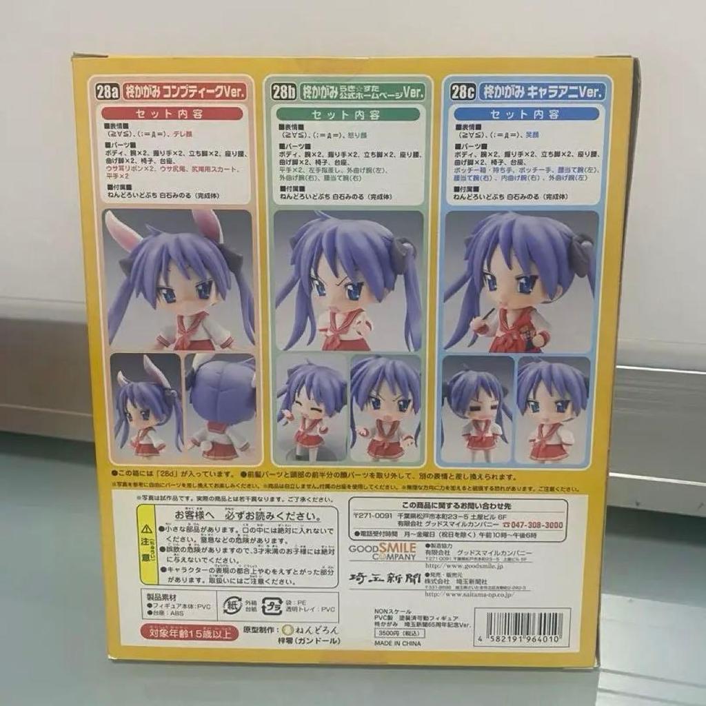 [Б/У] Nendoroid Lucky Star 28 Кагами Хиираги Lucky Star