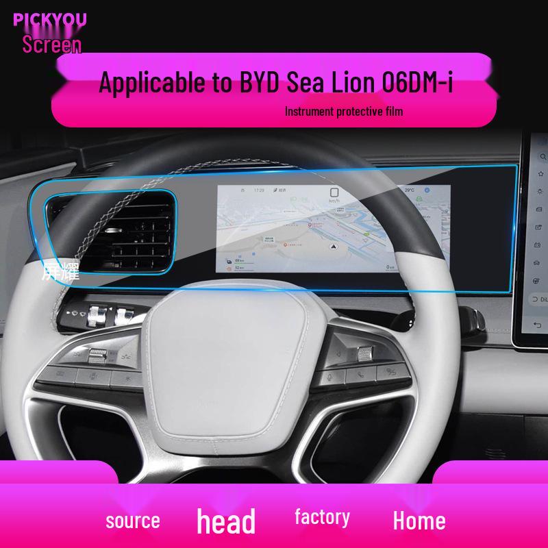 Защитное стекло для экрана навигации BYD Sea Lion 07EV: Закаленное стекло для консоли 05dmi и салона 06