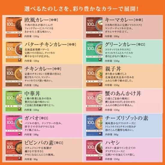 My Size Otsuka Foods 100kcal European Style Curry 150g10 pieces Calorie Control Microwave Cooking Compatible Designed Less than 2g Sodium