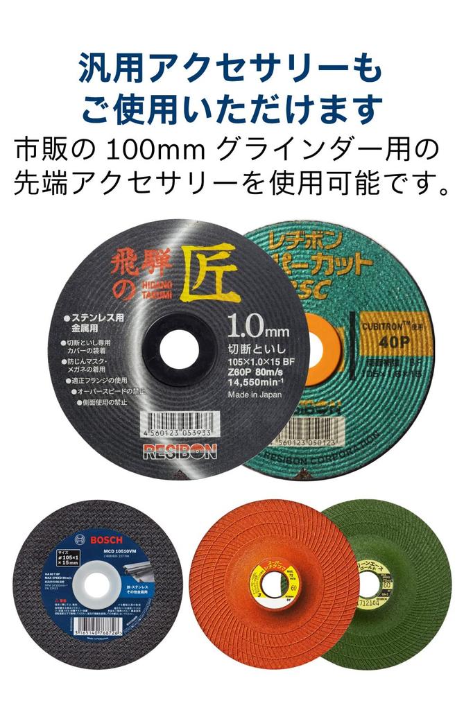 Bosch Professional 100mm Disc Grinder Variable Abrasive Tool Disc Sander (Infinitely Speed) [GWS7-100E]