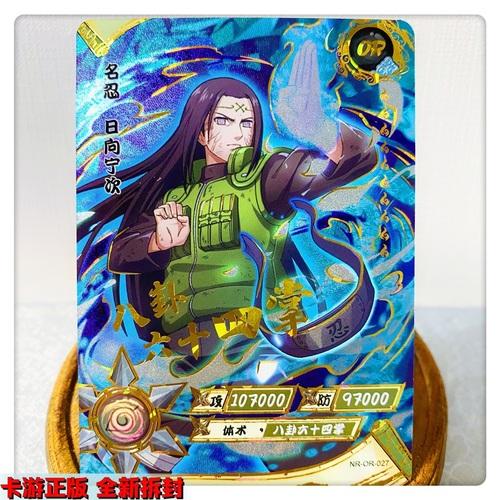 KAYOU Genuine Naruto OR Cards 1-37 Series Uchiha Sasuke Haruno Sakura Uzumaki Naruto Orochimaru Anime Collection Card Toys Gifts
