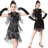 Юбка для латиноамериканских танцев с пайетками и бахромой, юбка для танцев, костюм для сценического выступления, платье для вечеринки, танцевальный костюм, костюм для выступления на конкурсе