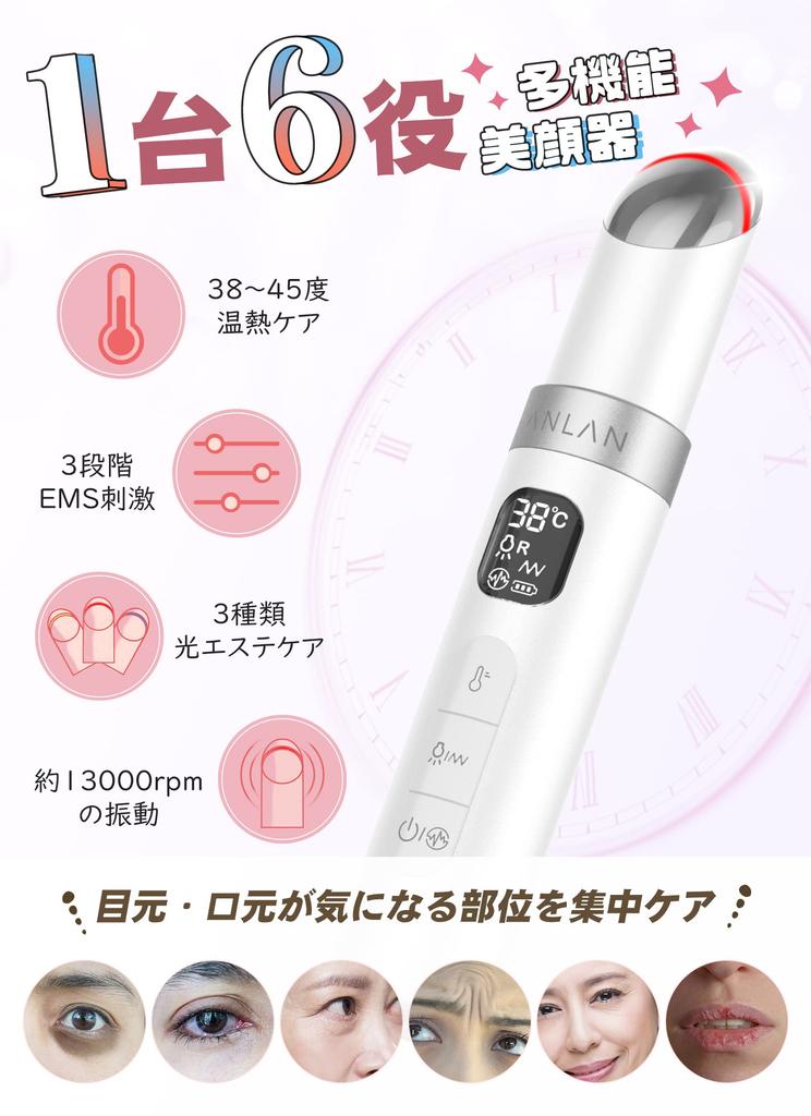 [Featured on TV & Popular Magazines] ANLAN Eye Care Facial Massager with EMS, 45°C Heat Therapy, 3 Types of Light Therapy, 6 Functions in 1: Eye Lift,
