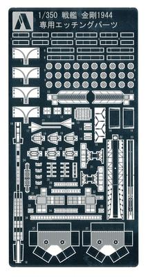AOSHIMA Ironclad Detail Up Parts Battleship Kongo 1944 Dedicated Parts 1/350 Photo-Etched