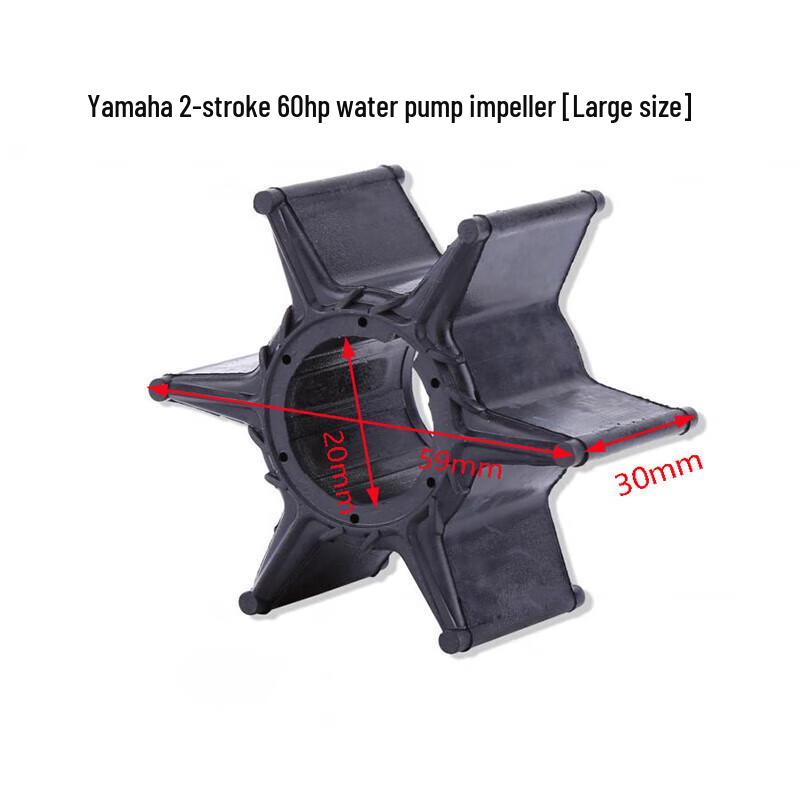 Крыльчатка водяного насоса лодочного мотора Yamaha Taoli