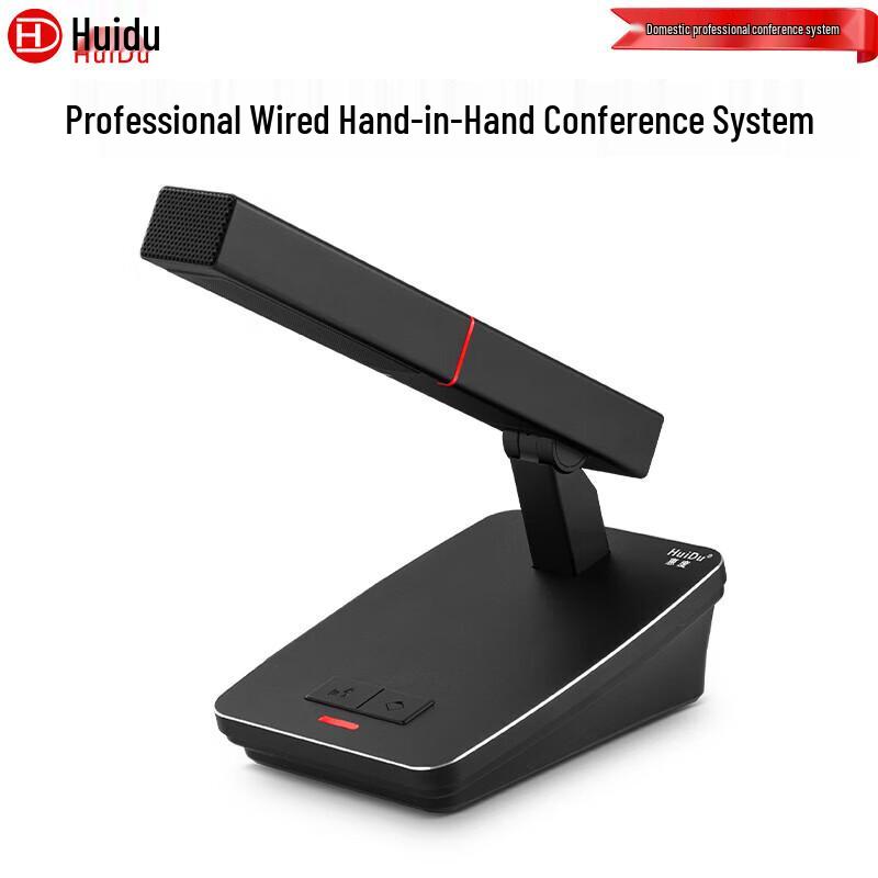 Huidu YH-890A Wired Conference Microphone (CN version)