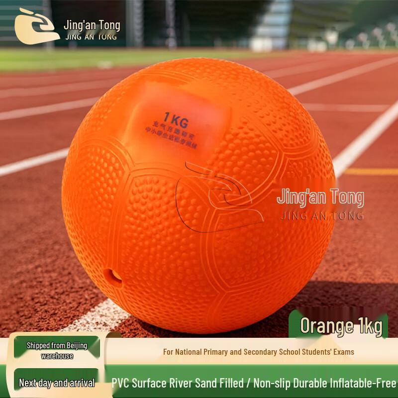 JingAnTong Sports Training Medicine Ball