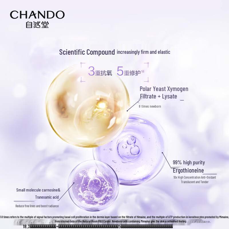 CHANDO Sixth Generation Small Purple Bottle Essence