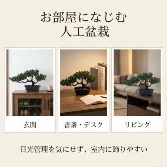SELECOCO Fake Green Bonsai Artificial Foliage Pine Long Life Indoor Decoration Flower Japanese Modern Japandi