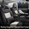 Wuling Xingchen Leather Seat Cover - All-Season, Full-Surround, Universal Fit for 5 Seats