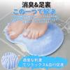 Odor Foot Washing Foot Sole Heel Foot Foot Foot Odor Foot Foot Callus Dorlink [Foot Countermeasures] Mat, Brush, Massage, Care, Odor, Odor, Remover,