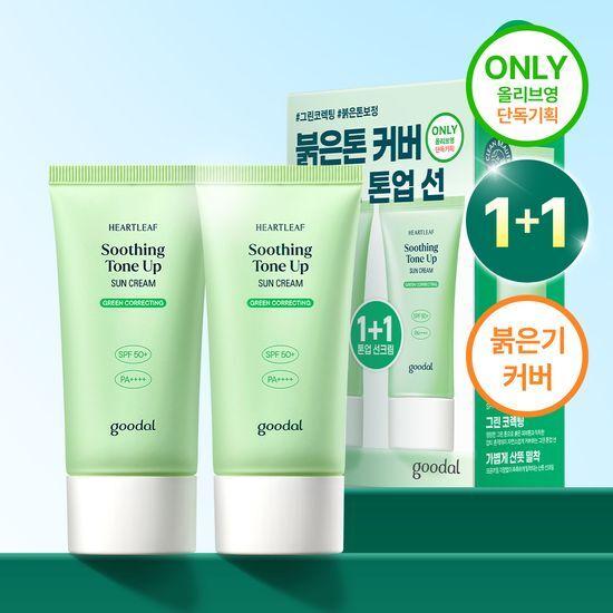 Goodal Солнцезащитный крем Eoseongcho Calming Green Tone-Up 50 мл Акция 1+1 (+Случайный подарочный кармашек)