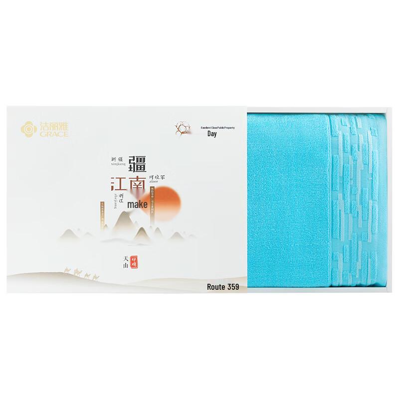 Jie Li Ya Combed Cotton Bath Towel