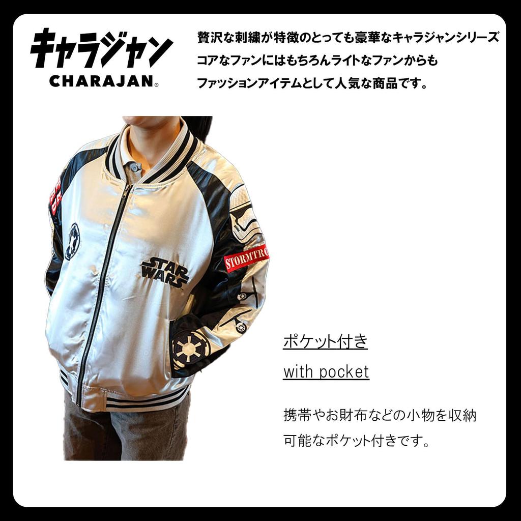 Сукаджан Серебряный Галактический Штурмовик Высота груди [Marushin] (L) 96-104см 175-185см