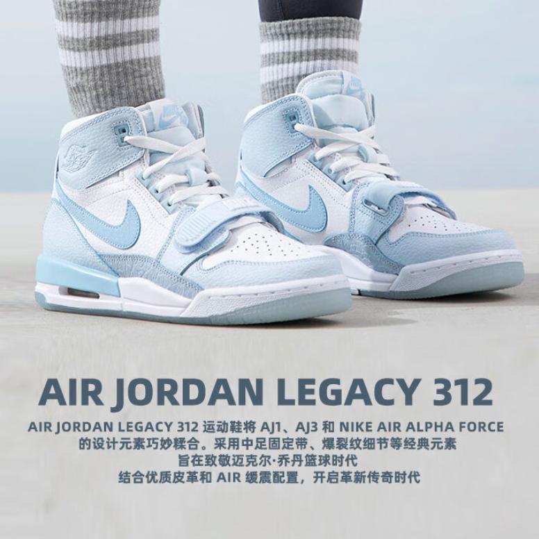 Jordan Legacy 312 Белый Арктический Синий FV8118-141